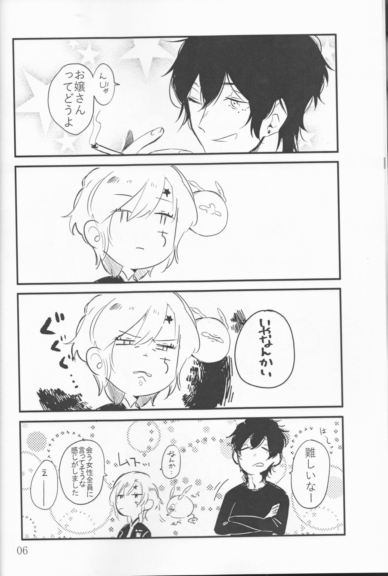 Allen-jou Souuke Anthology "CLOWN PRINCESS" page 6 full