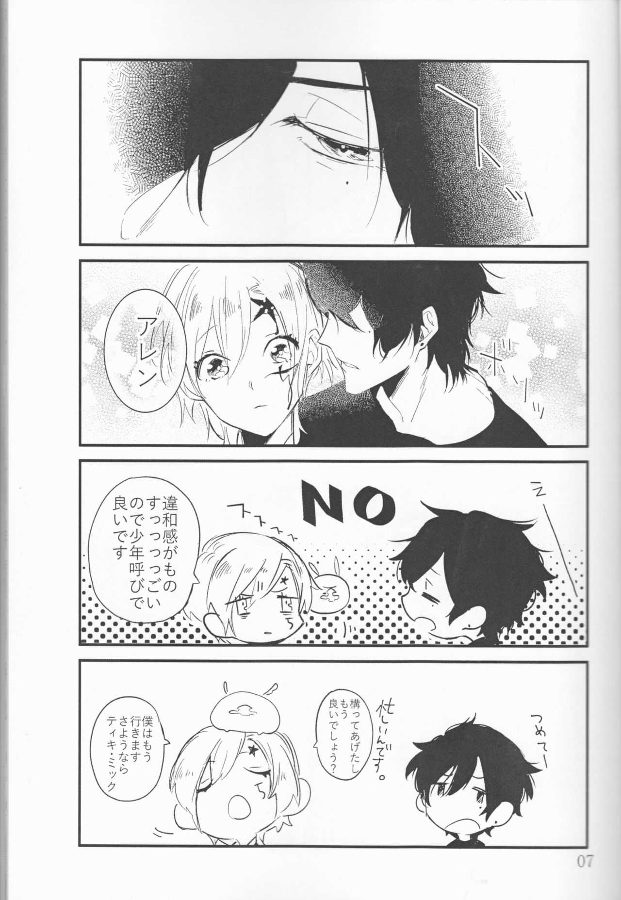 Allen-jou Souuke Anthology "CLOWN PRINCESS" page 7 full