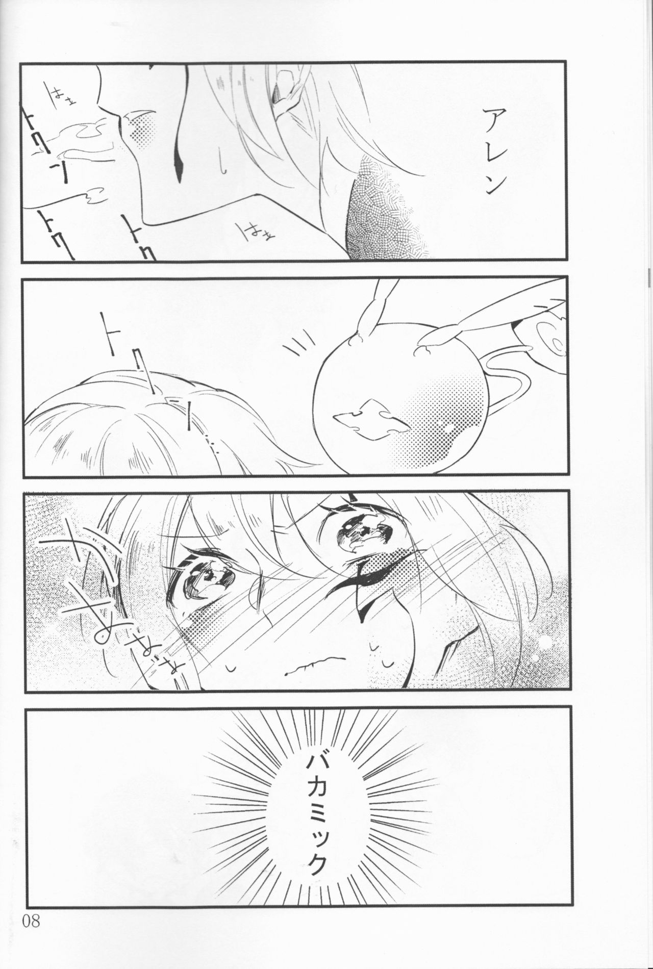 Allen-jou Souuke Anthology "CLOWN PRINCESS" page 8 full