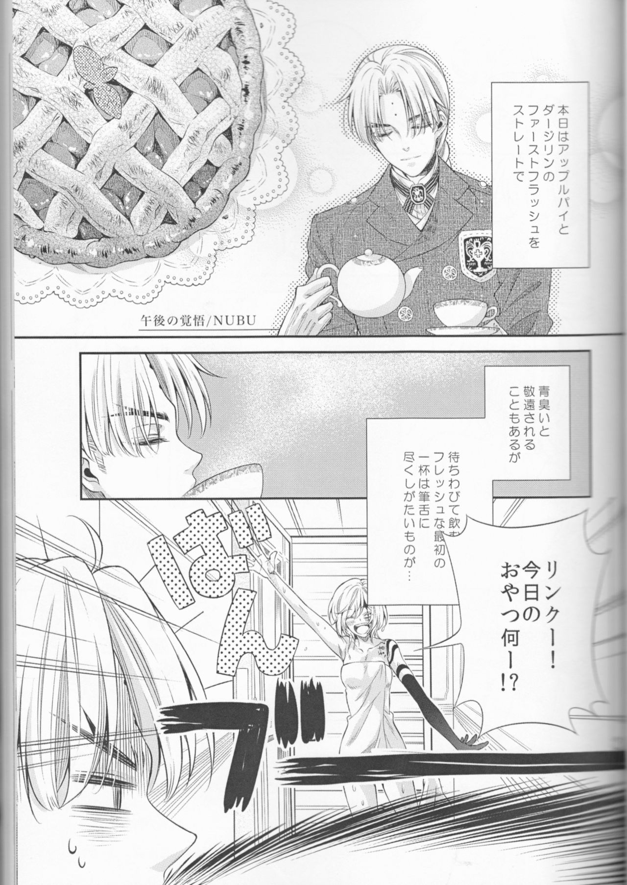 Allen-jou Souuke Anthology "CLOWN PRINCESS" page 9 full