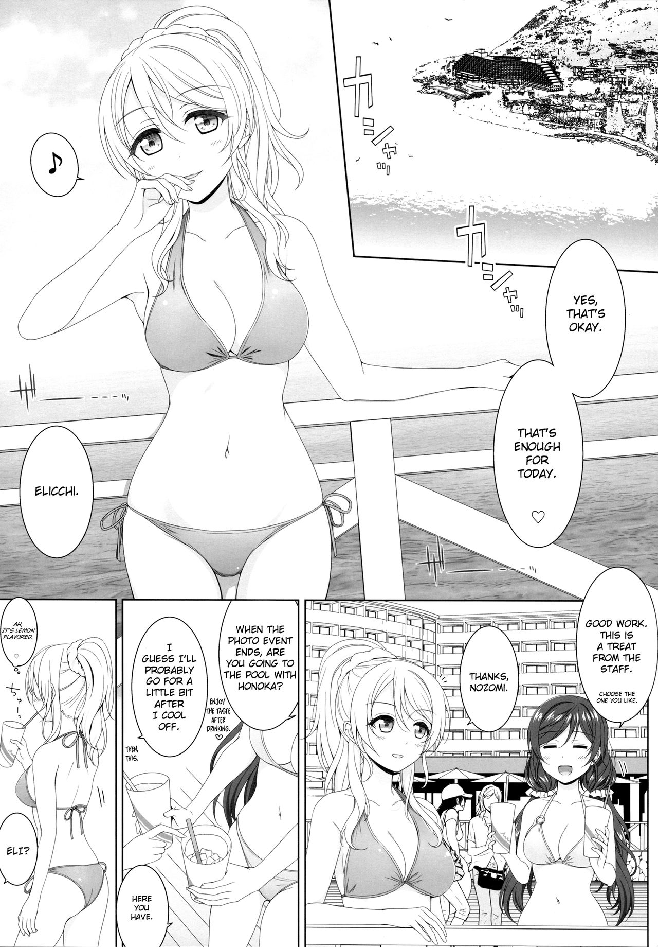 Manatsu no Misshitsu page 4 full