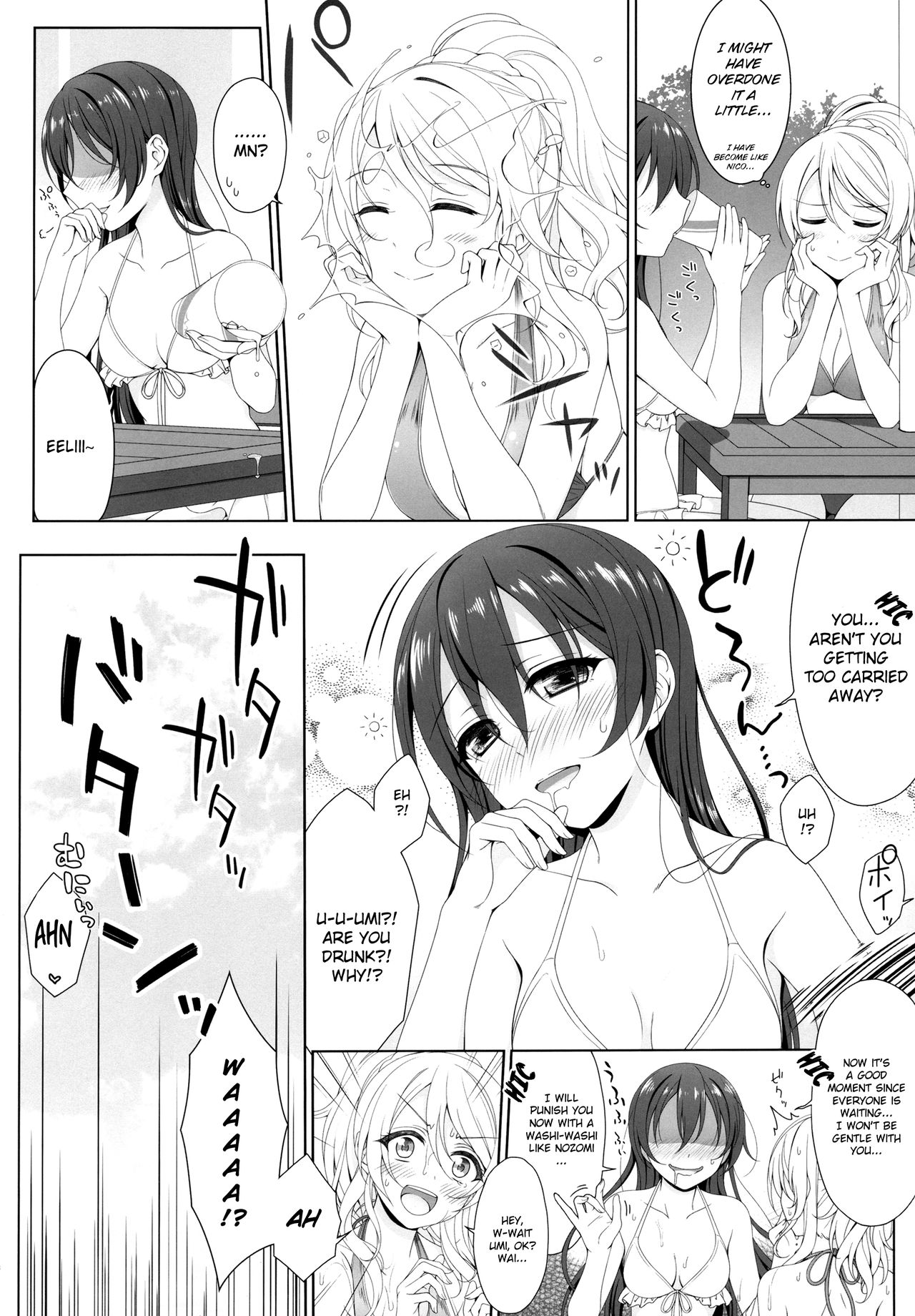 Manatsu no Misshitsu page 7 full