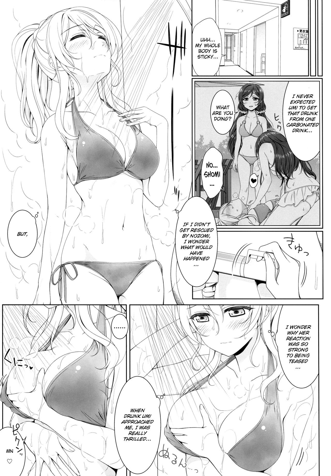 Manatsu no Misshitsu page 8 full