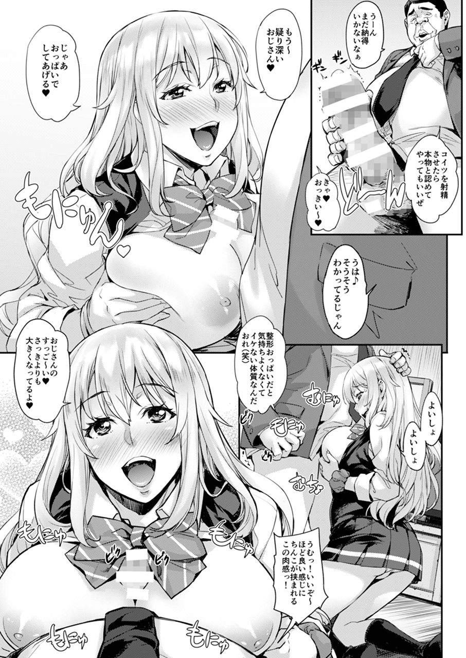 Watashi no Karada Tameshite Mimasuu? page 10 full