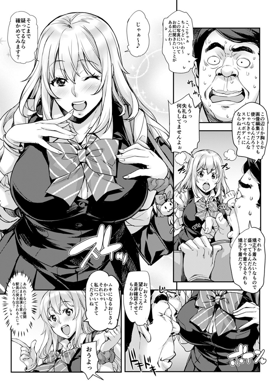Watashi no Karada Tameshite Mimasuu? page 6 full