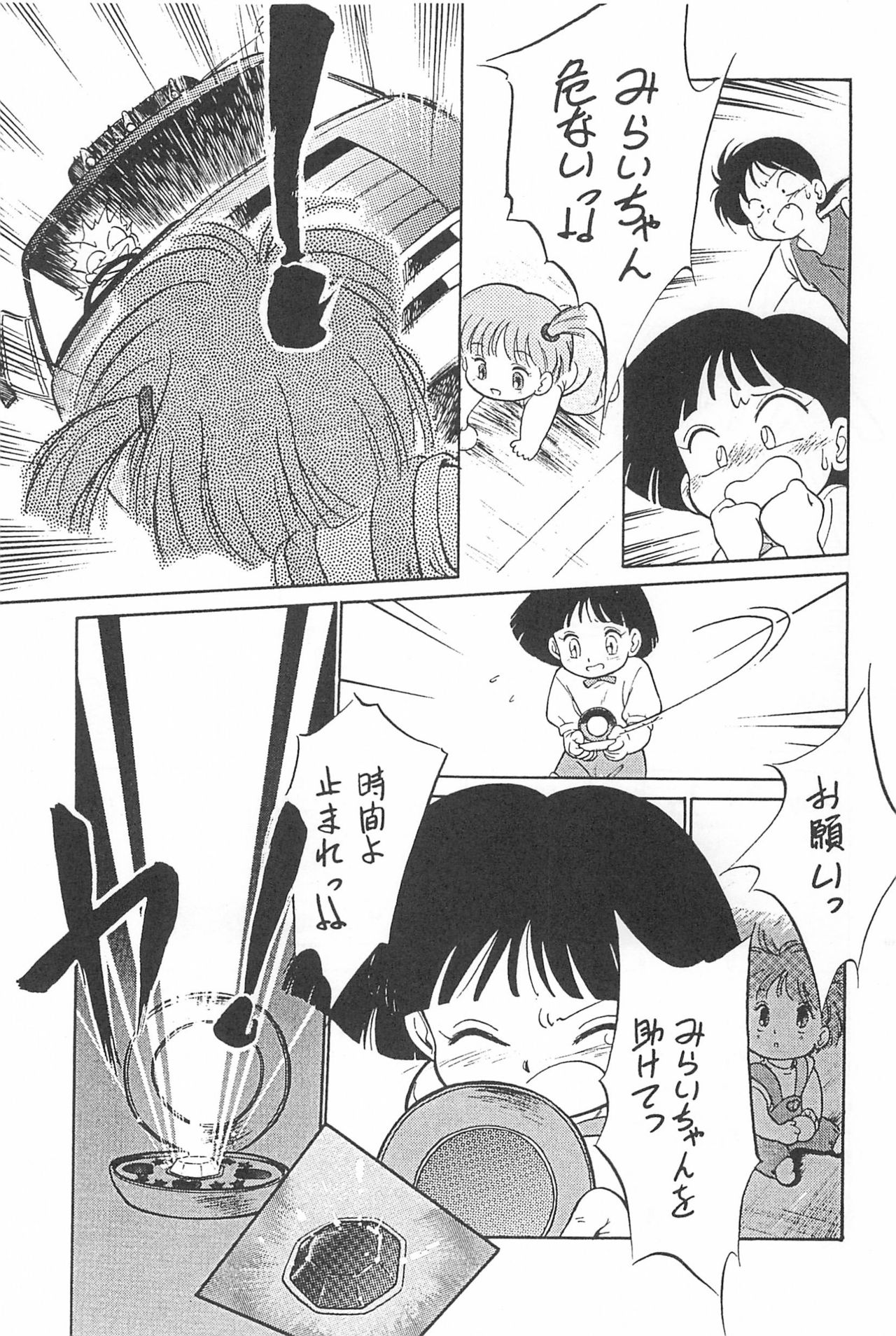 Momomomomo page 3 full