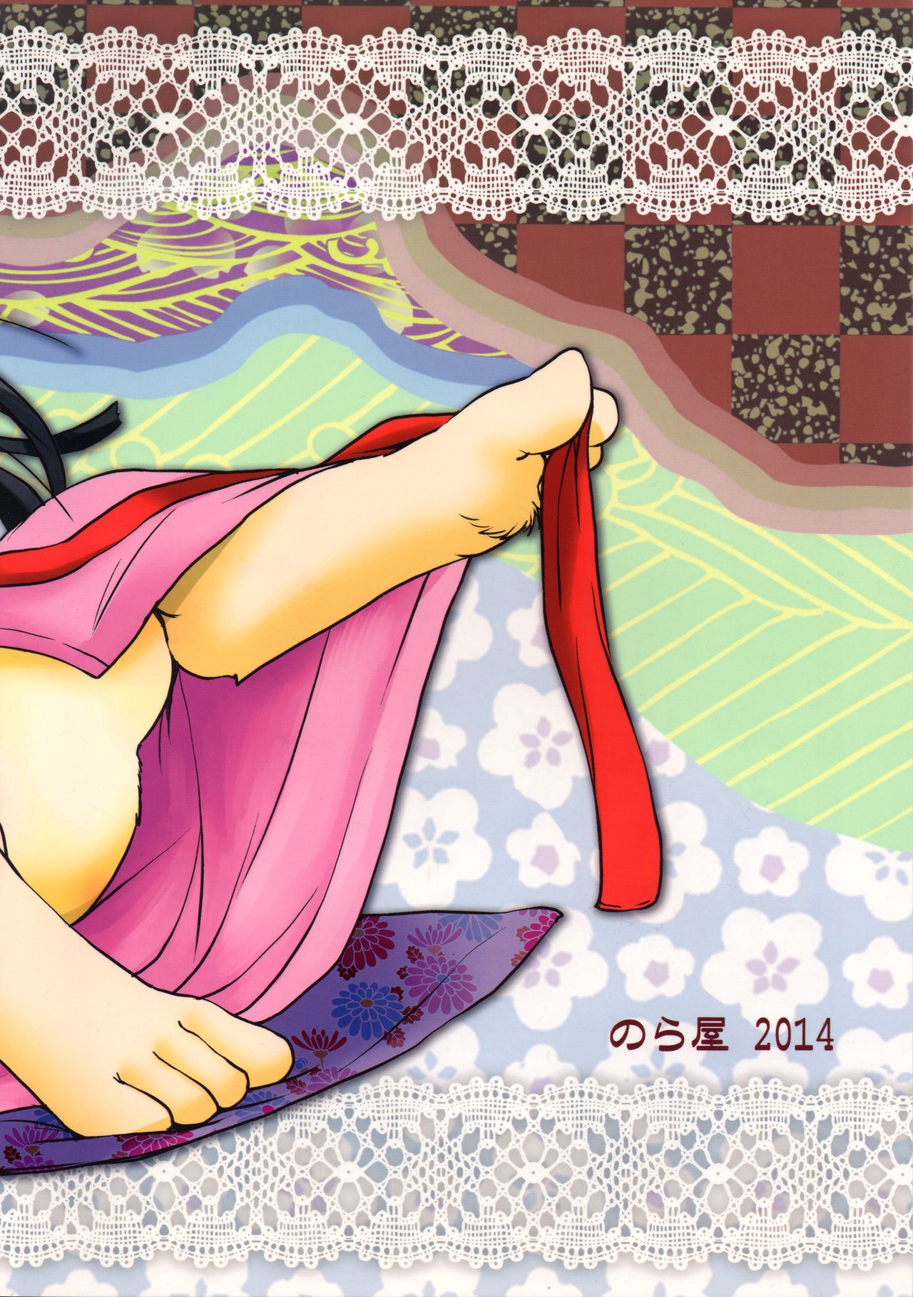 Shiawase Usagi no Shiawase Ni page 2 full