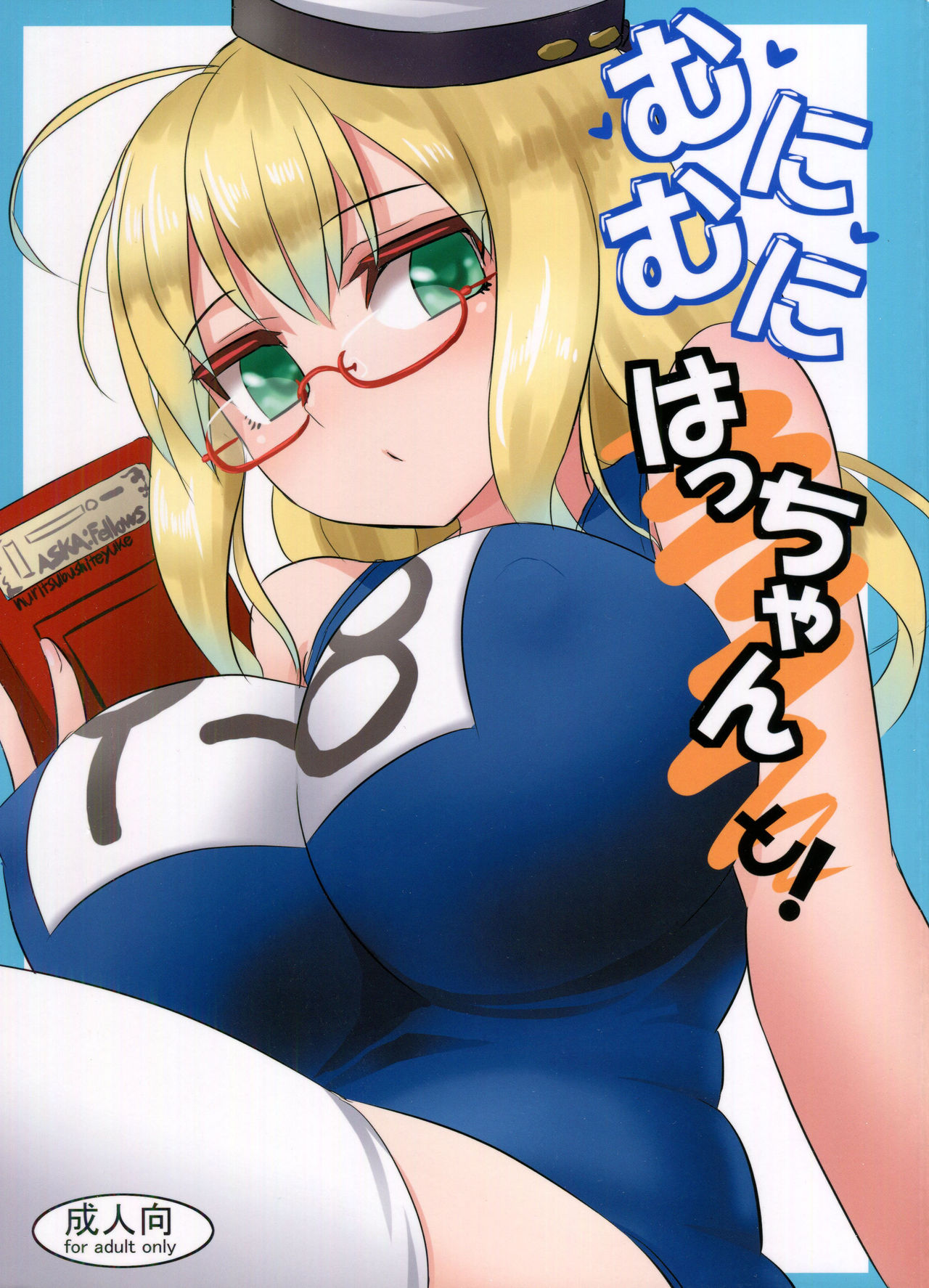 Munimuni Hacchan to! page 1 full