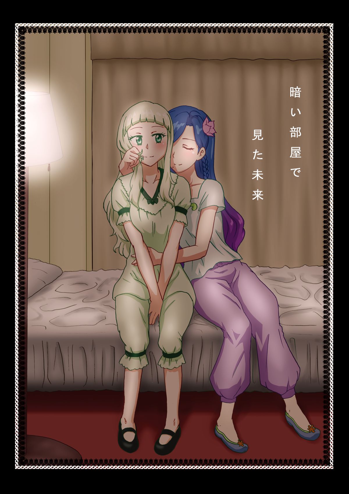 Kurai Heya de Mita Mirai page 1 full