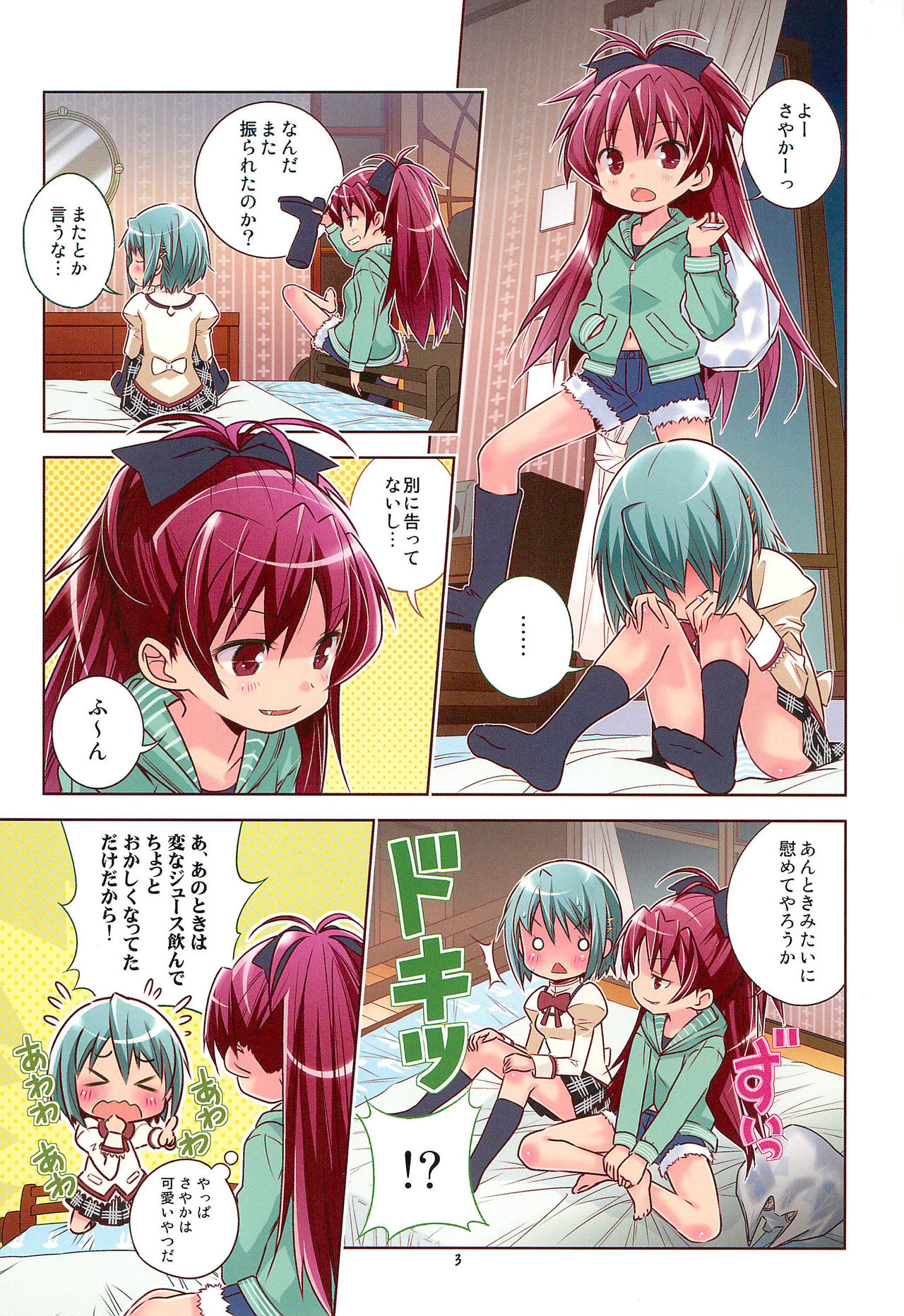 Watashi-tachitte Honto Baka Mitai ni Energy Drink ga Osuki page 3 full