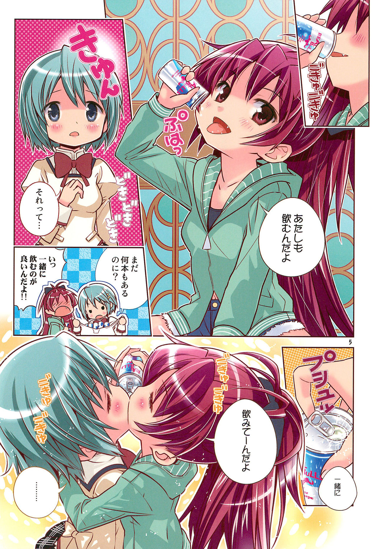 Watashi-tachitte Honto Baka Mitai ni Energy Drink ga Osuki page 5 full