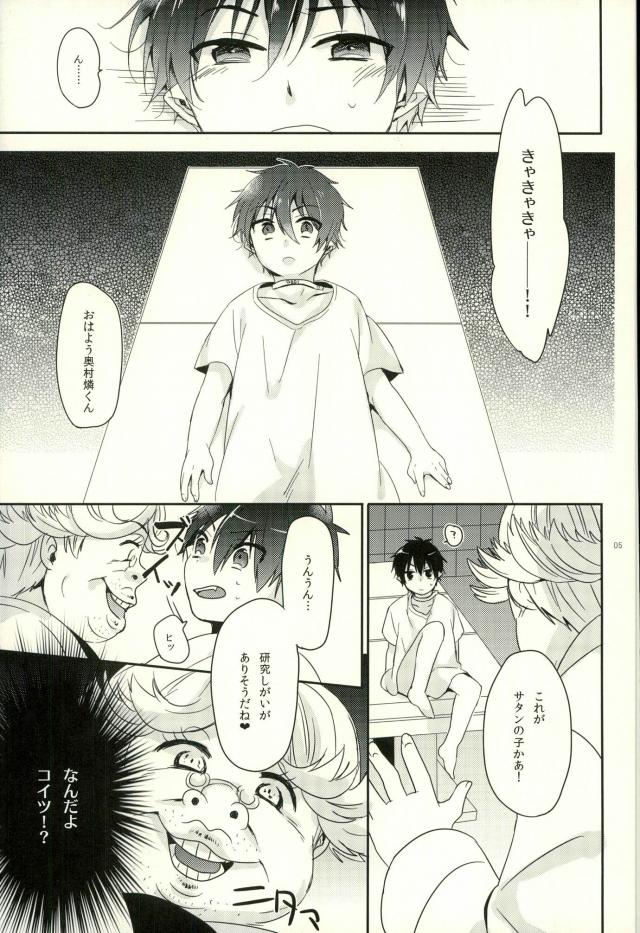 Kenkyuu Taishou Okumura Rin page 2 full