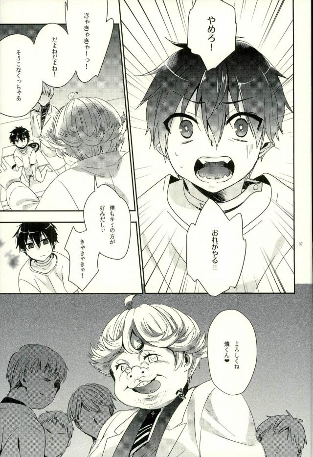 Kenkyuu Taishou Okumura Rin page 4 full