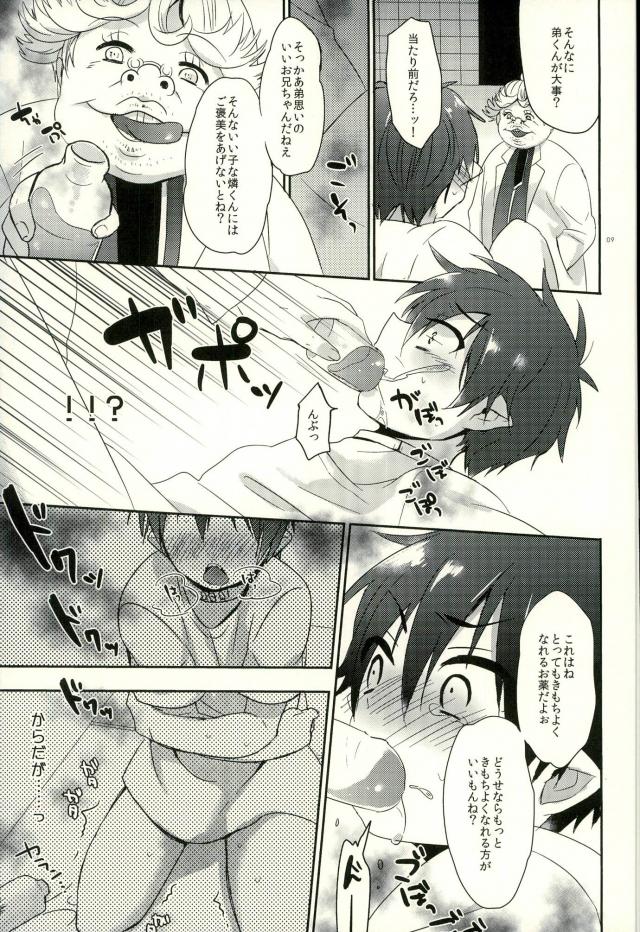 Kenkyuu Taishou Okumura Rin page 6 full