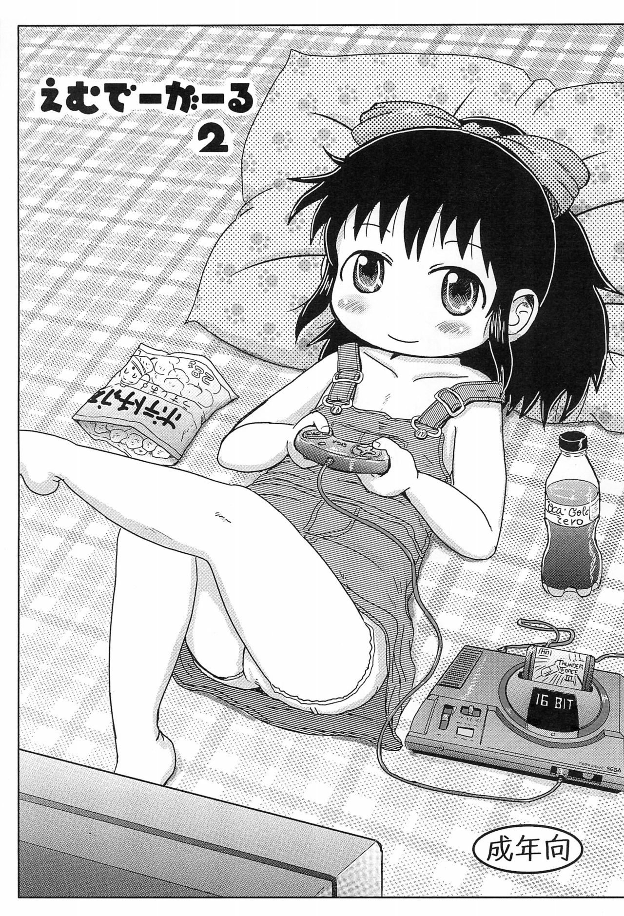 MD Girl 2 page 1 full