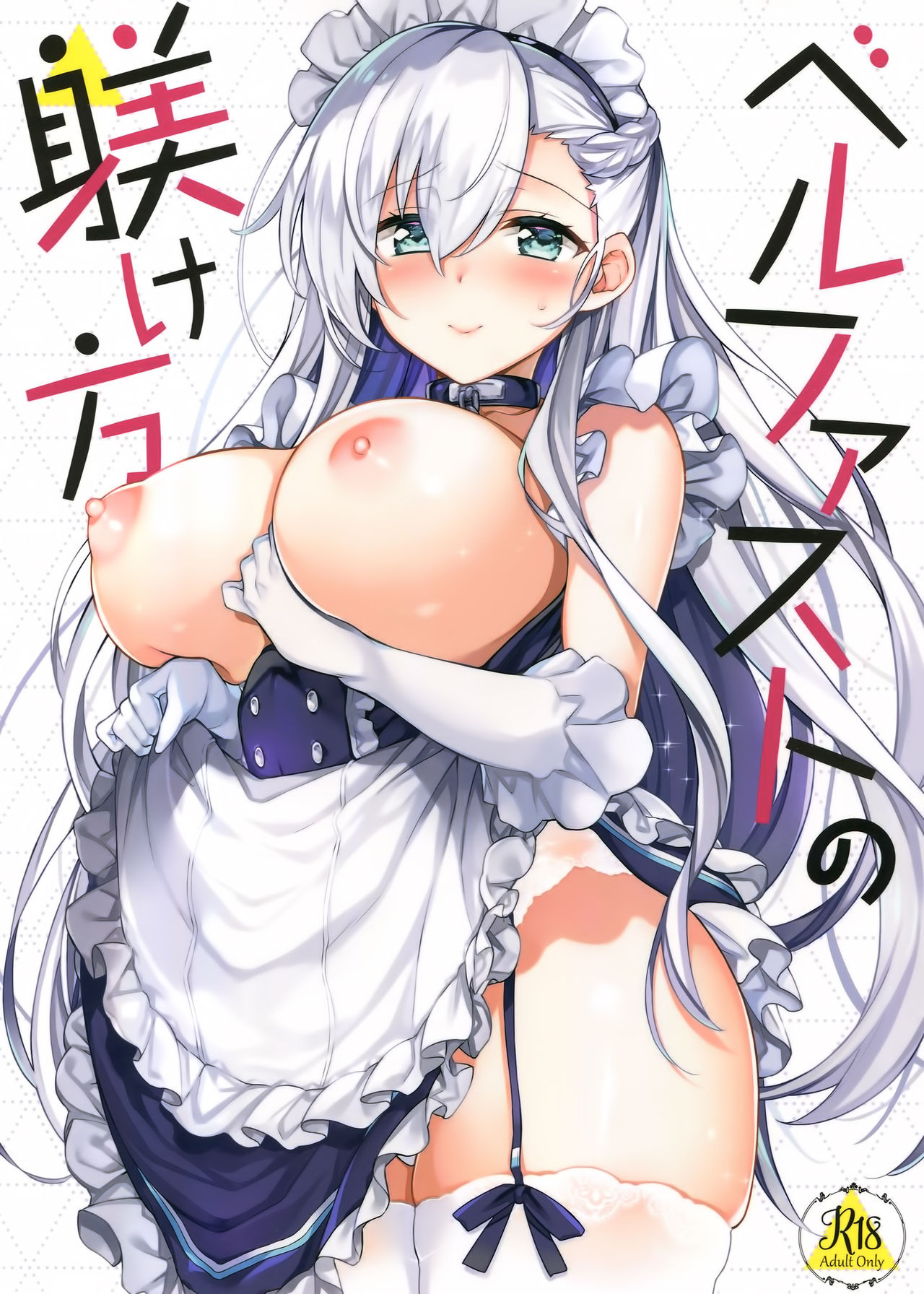 Belfast no Shitsukekata page 1 full