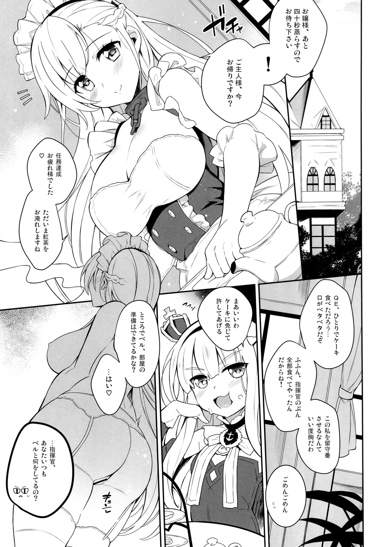 Belfast no Shitsukekata page 4 full