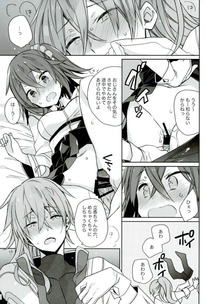 Love Love FGO page 6 full