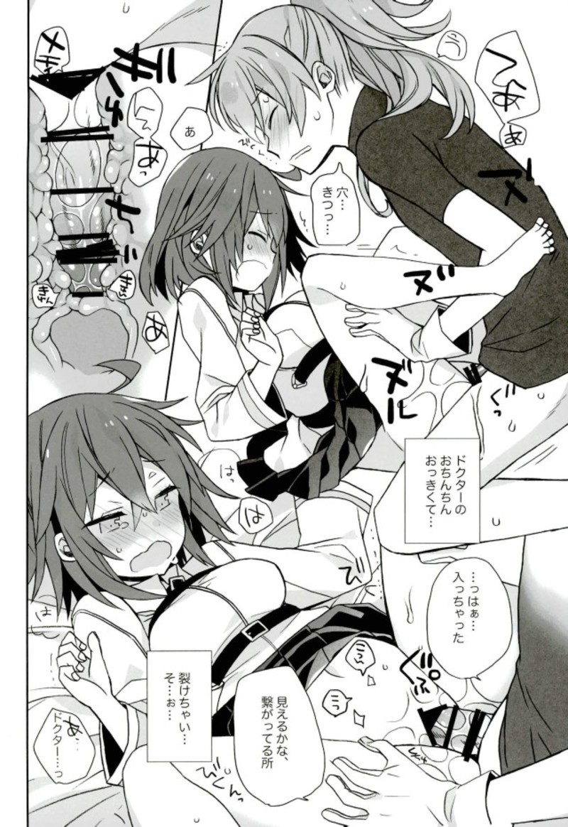 Love Love FGO page 7 full