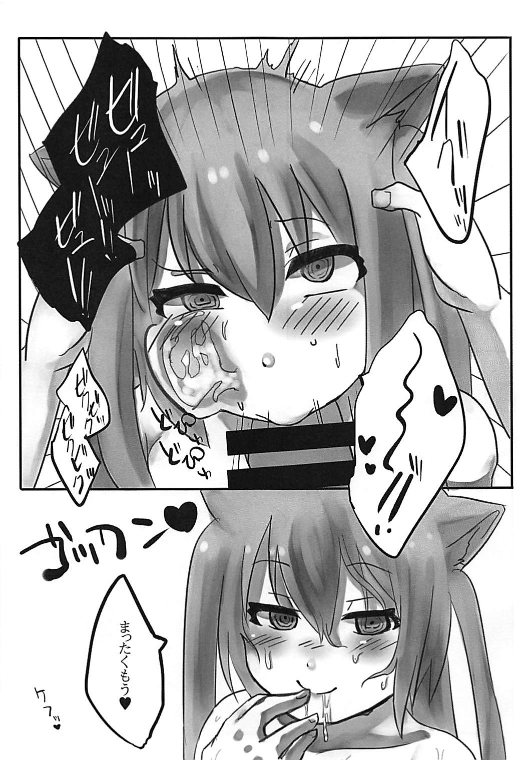 Nora Cat, Ikimasu page 9 full