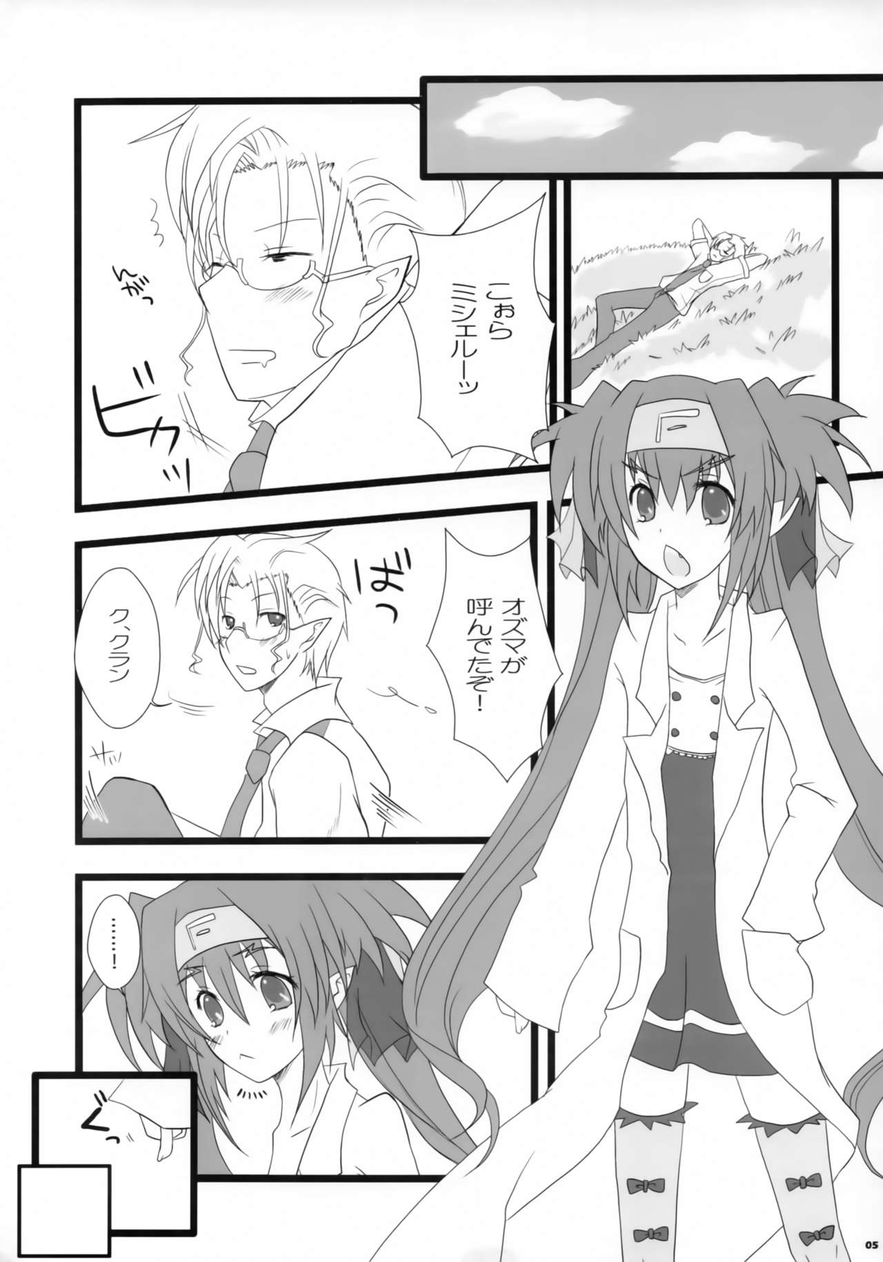 Dokidoki Zentran! page 4 full