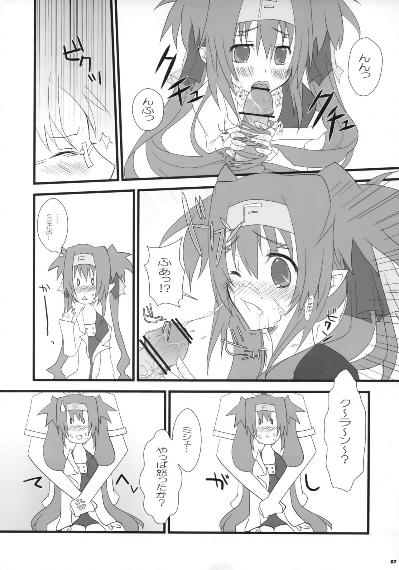 Dokidoki Zentran! page 6 full