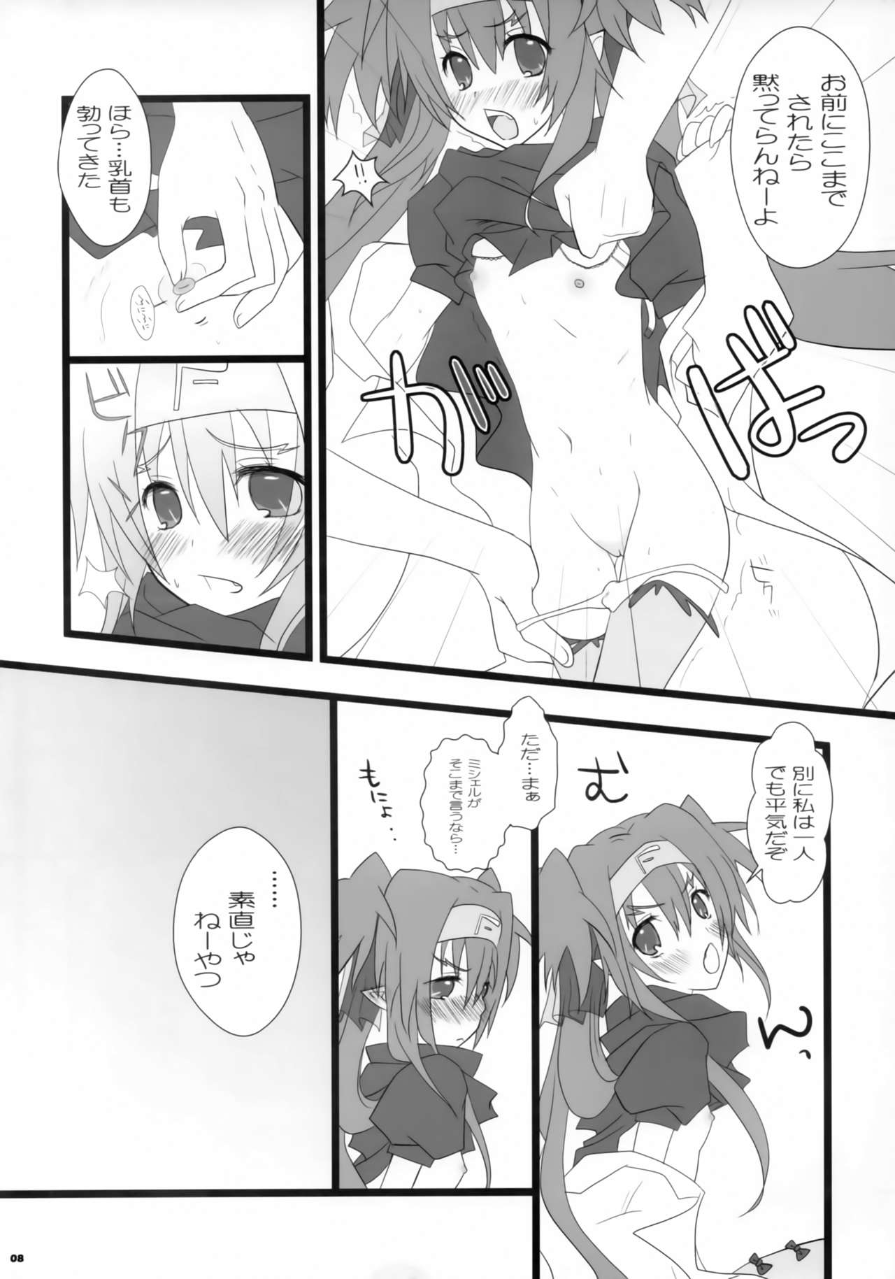 Dokidoki Zentran! page 7 full