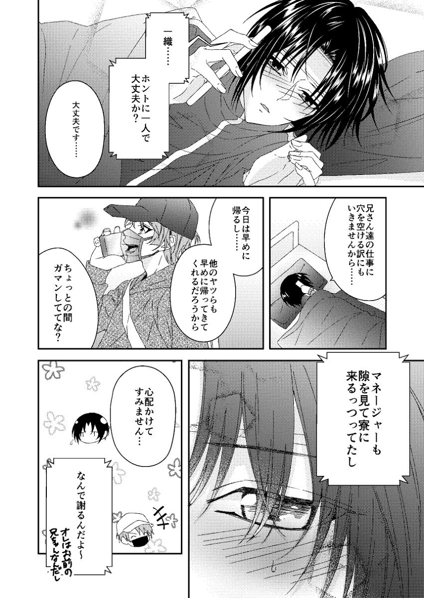 Okusuri yori mo Ecstasy page 3 full