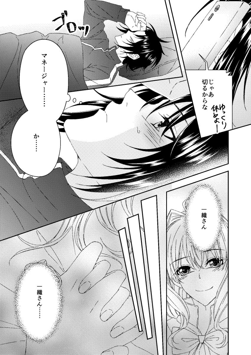 Okusuri yori mo Ecstasy page 4 full