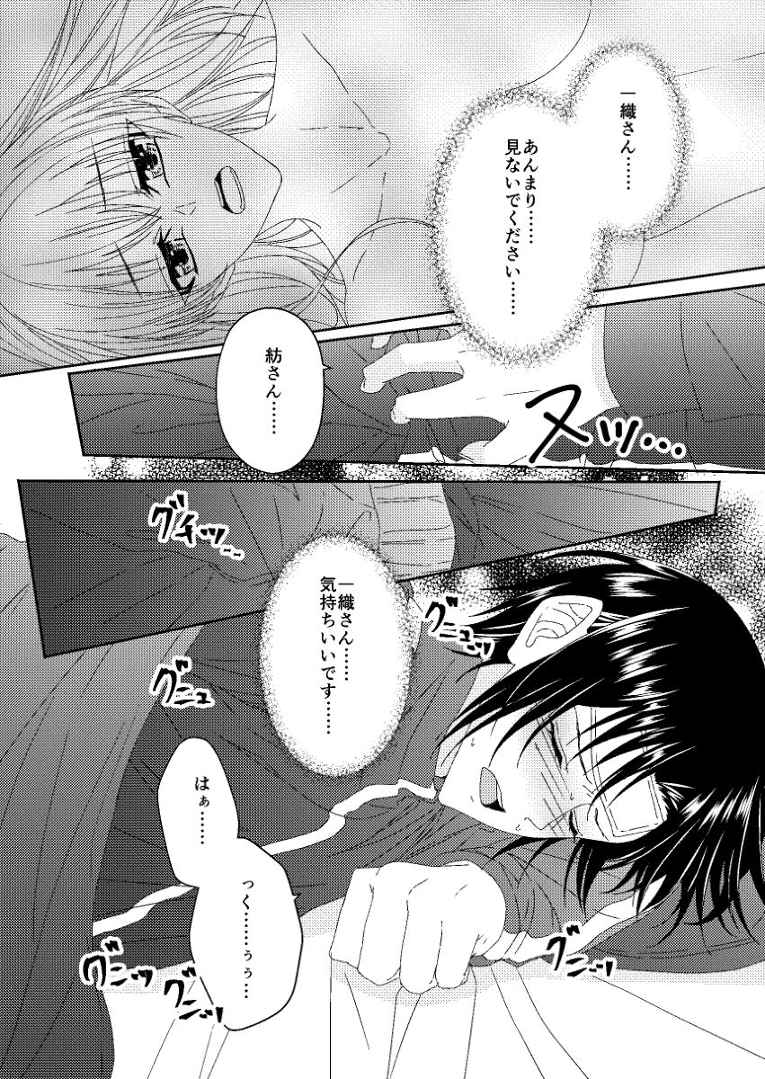 Okusuri yori mo Ecstasy page 5 full