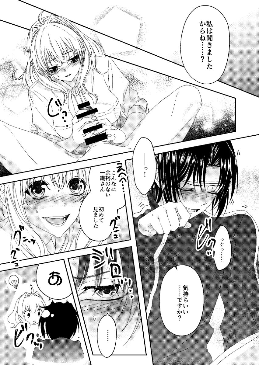Okusuri yori mo Ecstasy page 8 full