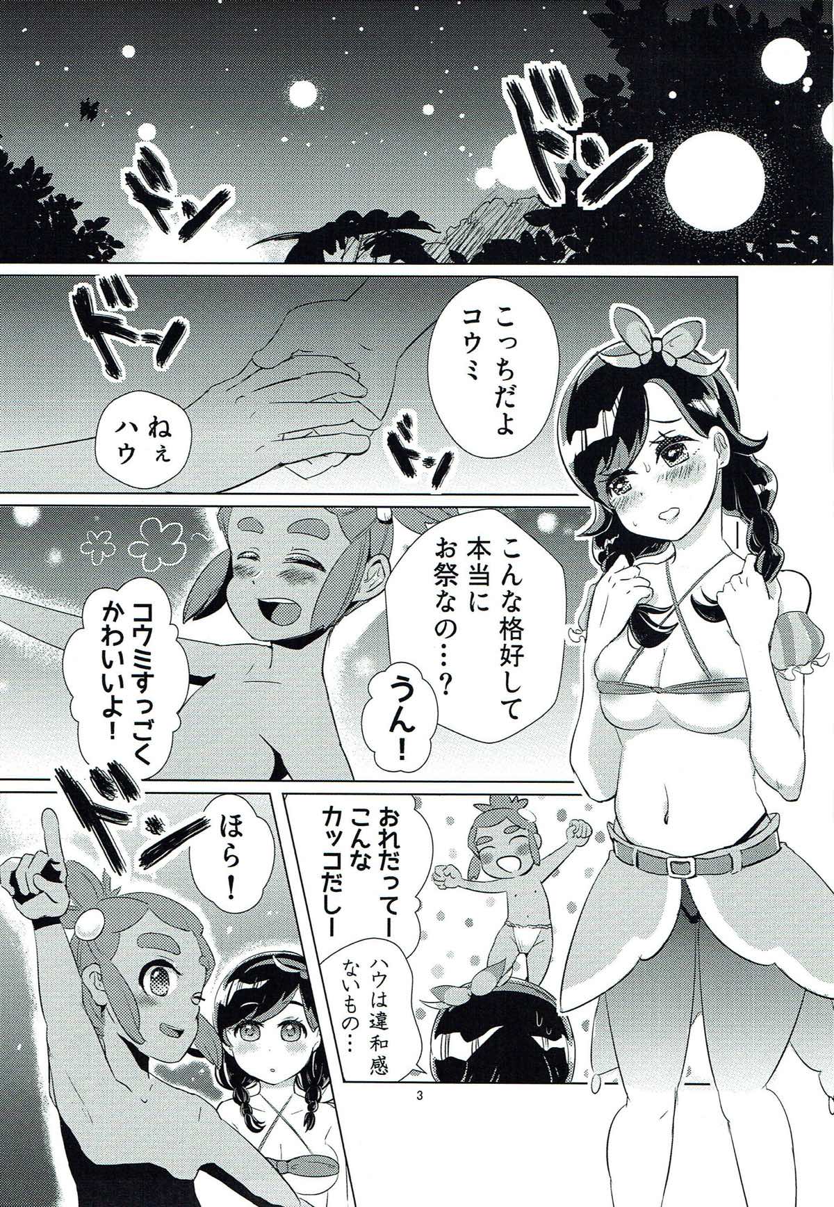 Koumi no Maramarasai Daikikou page 2 full