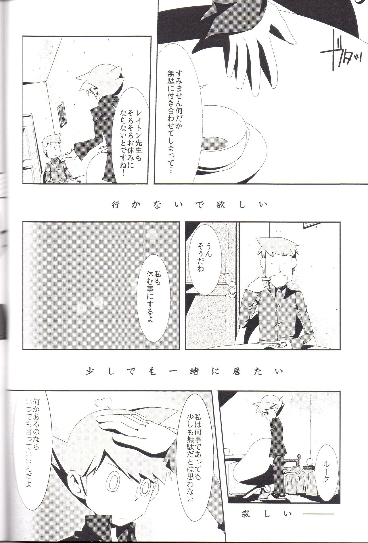 Anata Note page 10 full