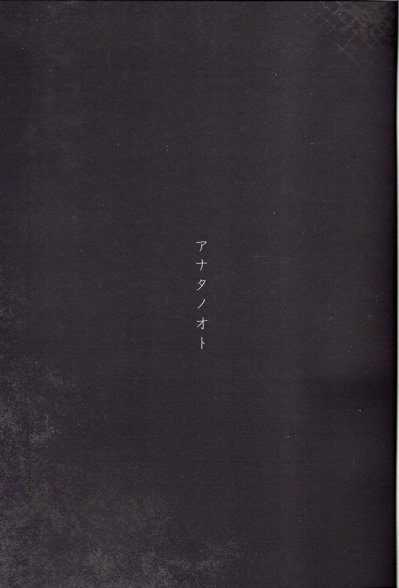 Anata Note page 3 full