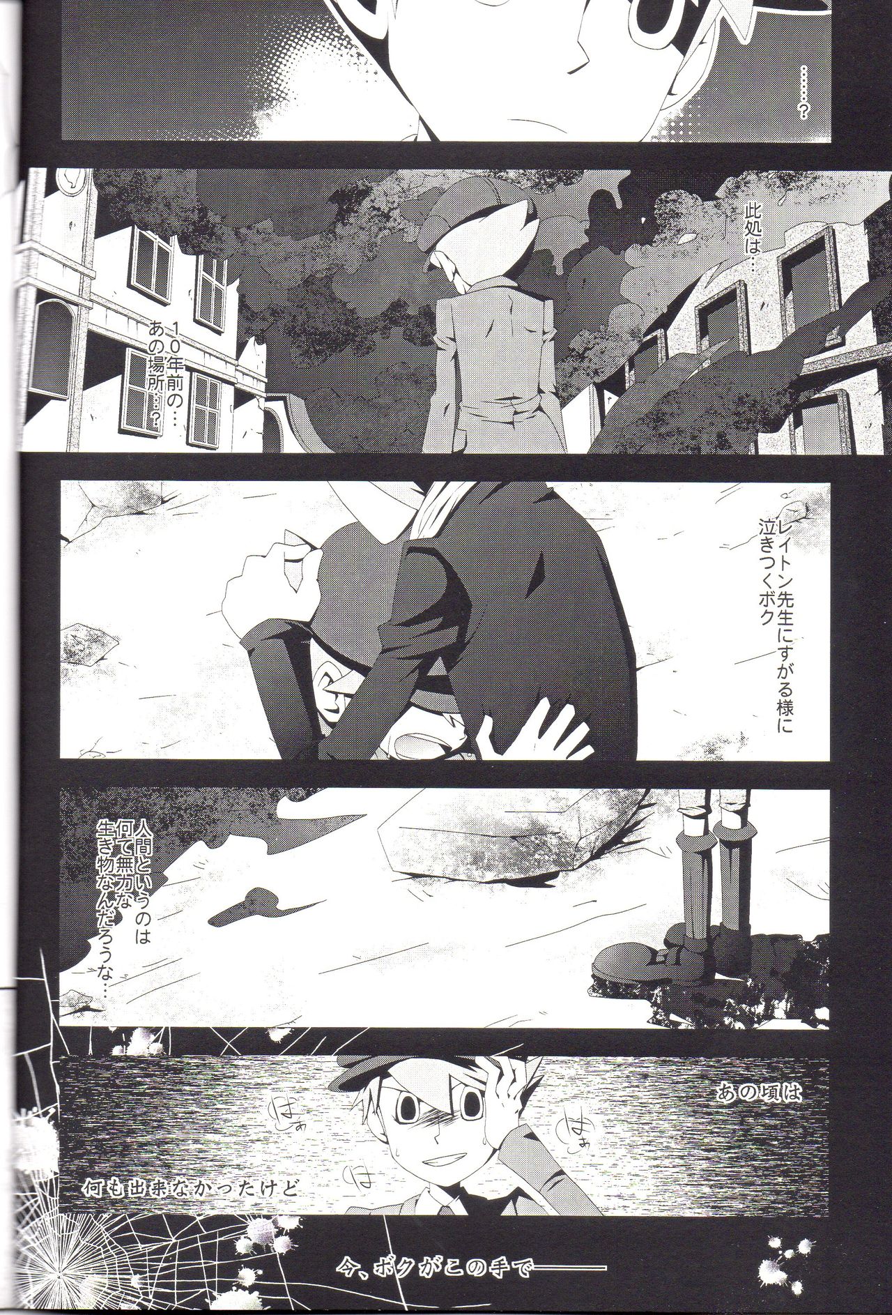 Anata Note page 4 full