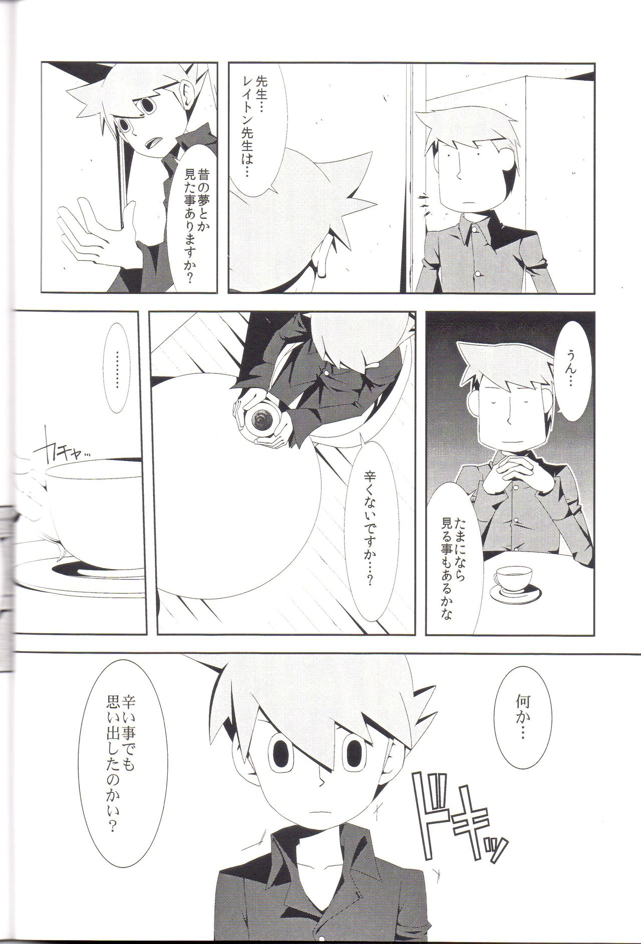 Anata Note page 8 full