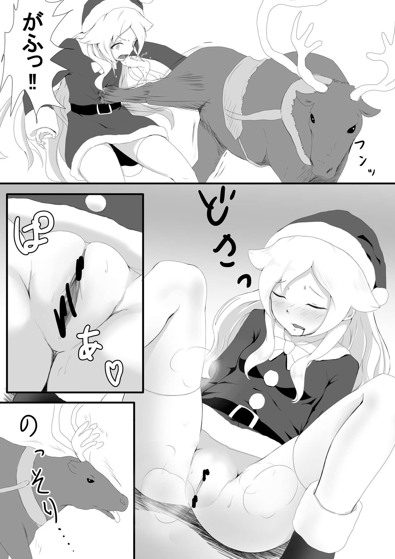Senjou no Merry Christmas page 4 full