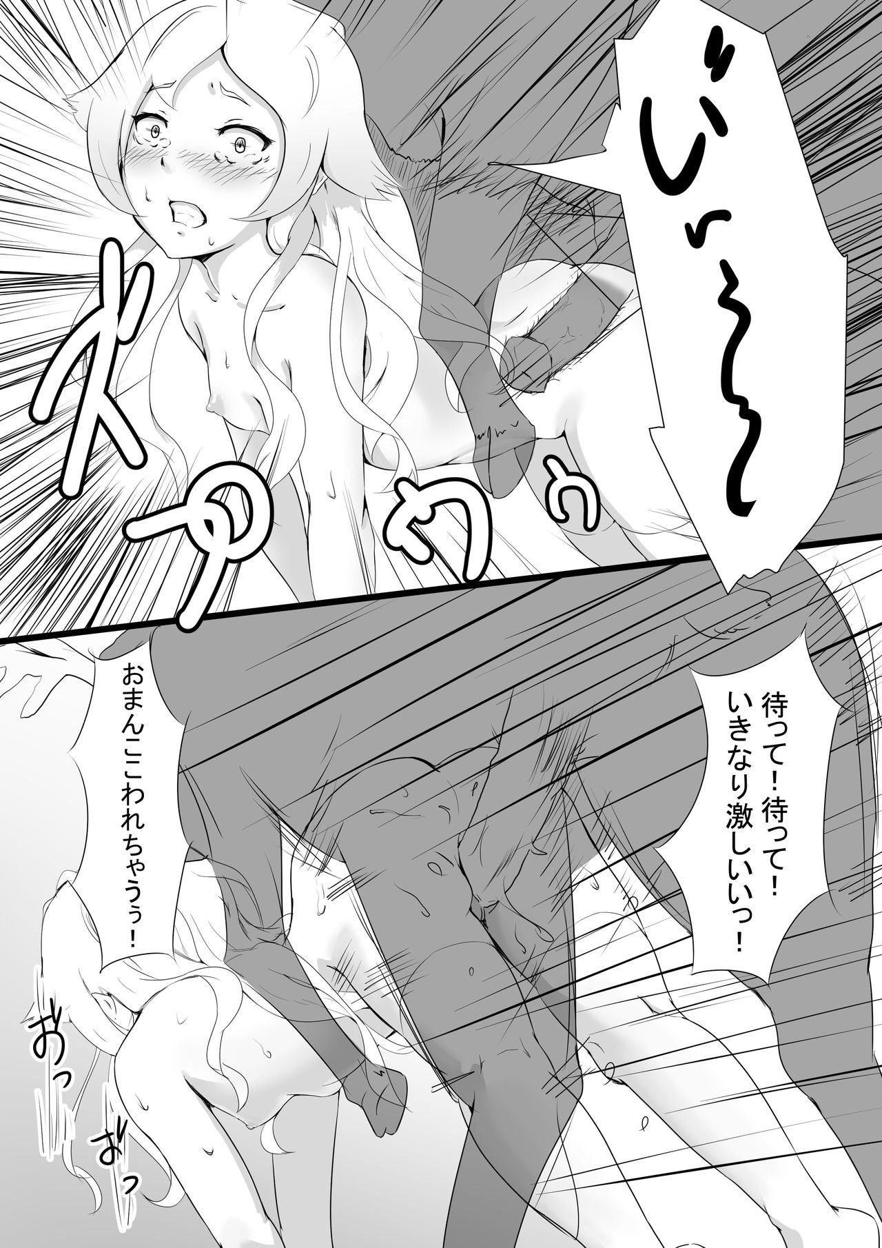 Senjou no Merry Christmas page 7 full