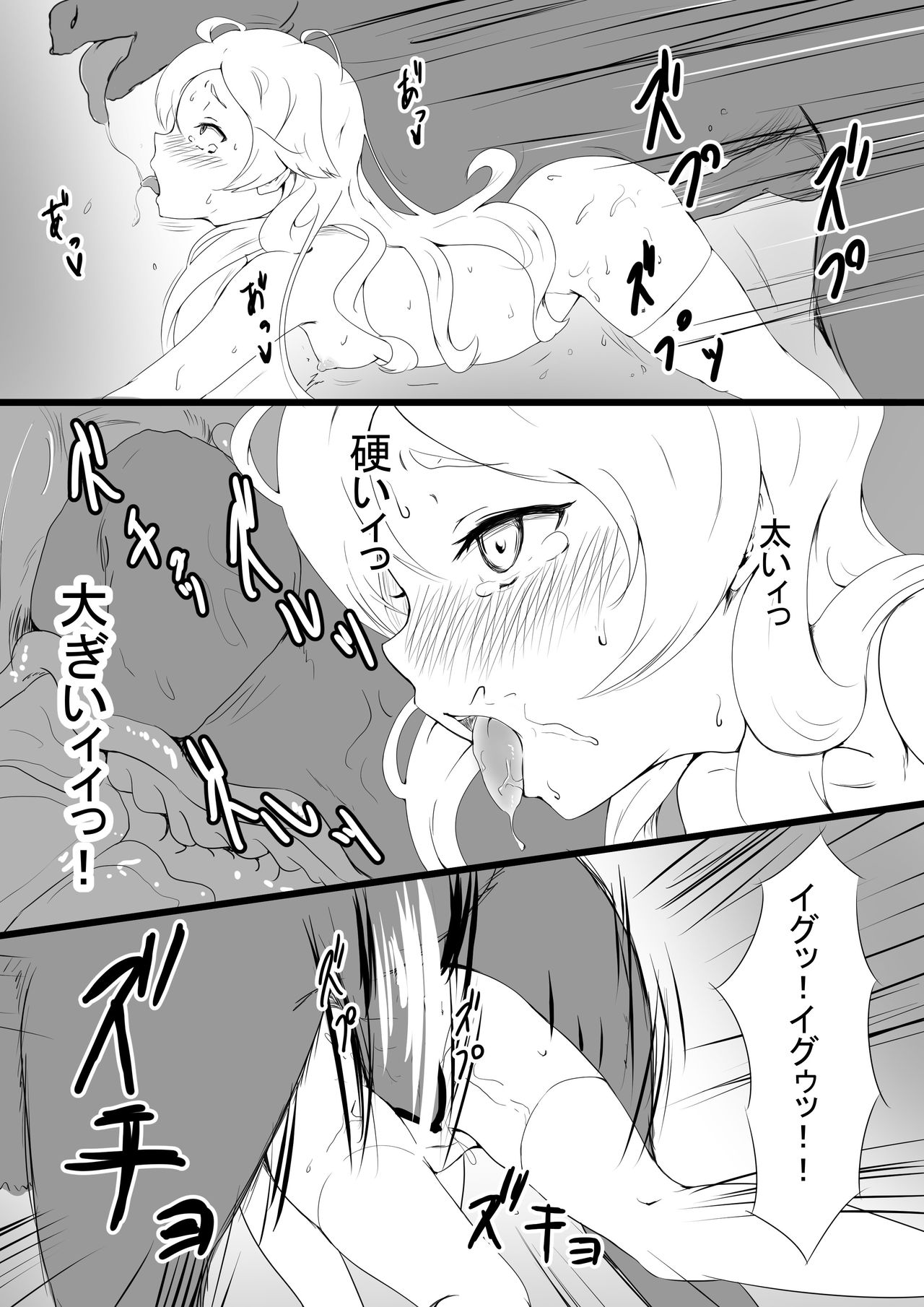 Senjou no Merry Christmas page 9 full