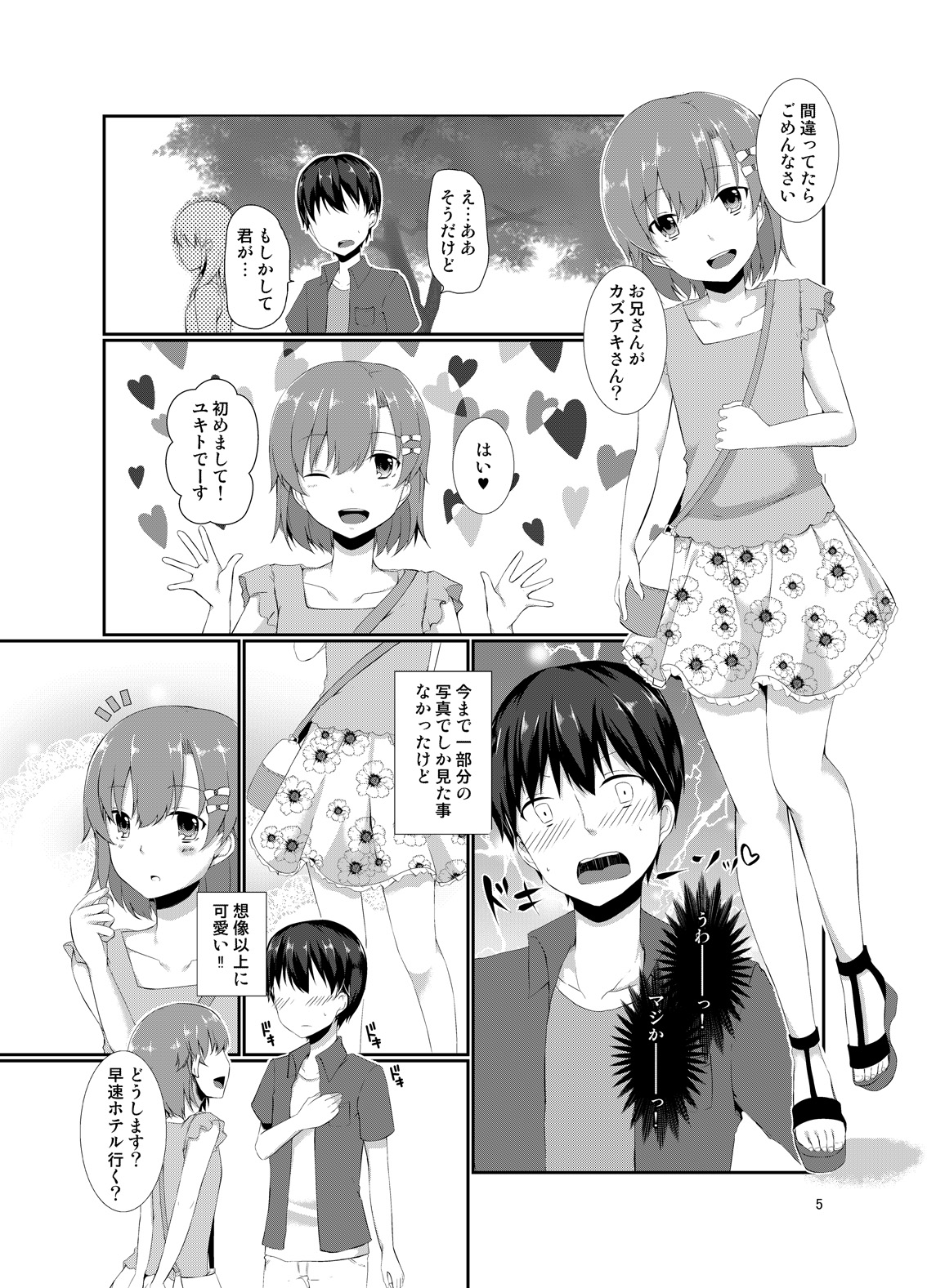 Josou Shounen to XXX page 4 full