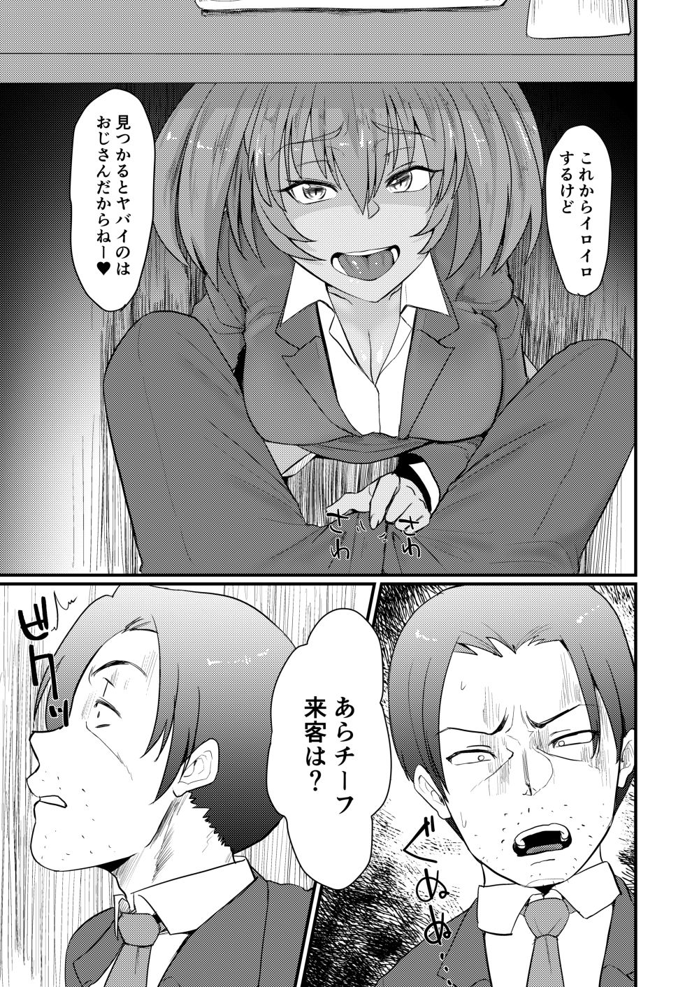 Ryofu Housen no H na Itazura page 6 full