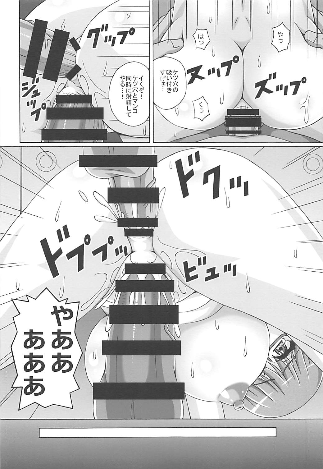 Kairaku Shijou Shugi no Kyoushitsu page 7 full