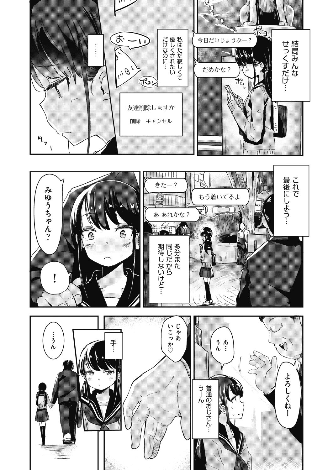 COMIC AUN 2018-08 page 7 full