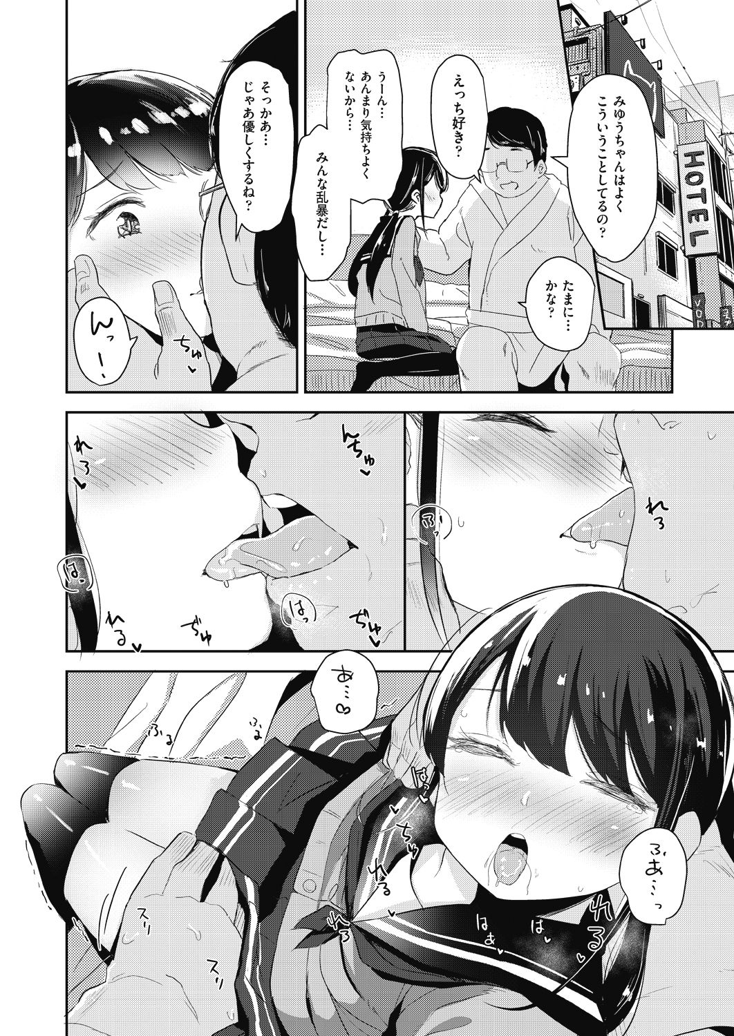 COMIC AUN 2018-08 page 8 full