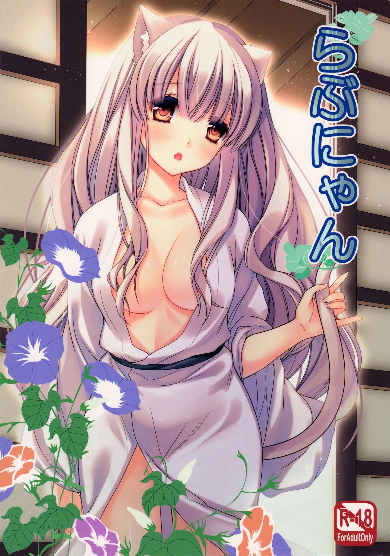 Rabunyan page 1 full