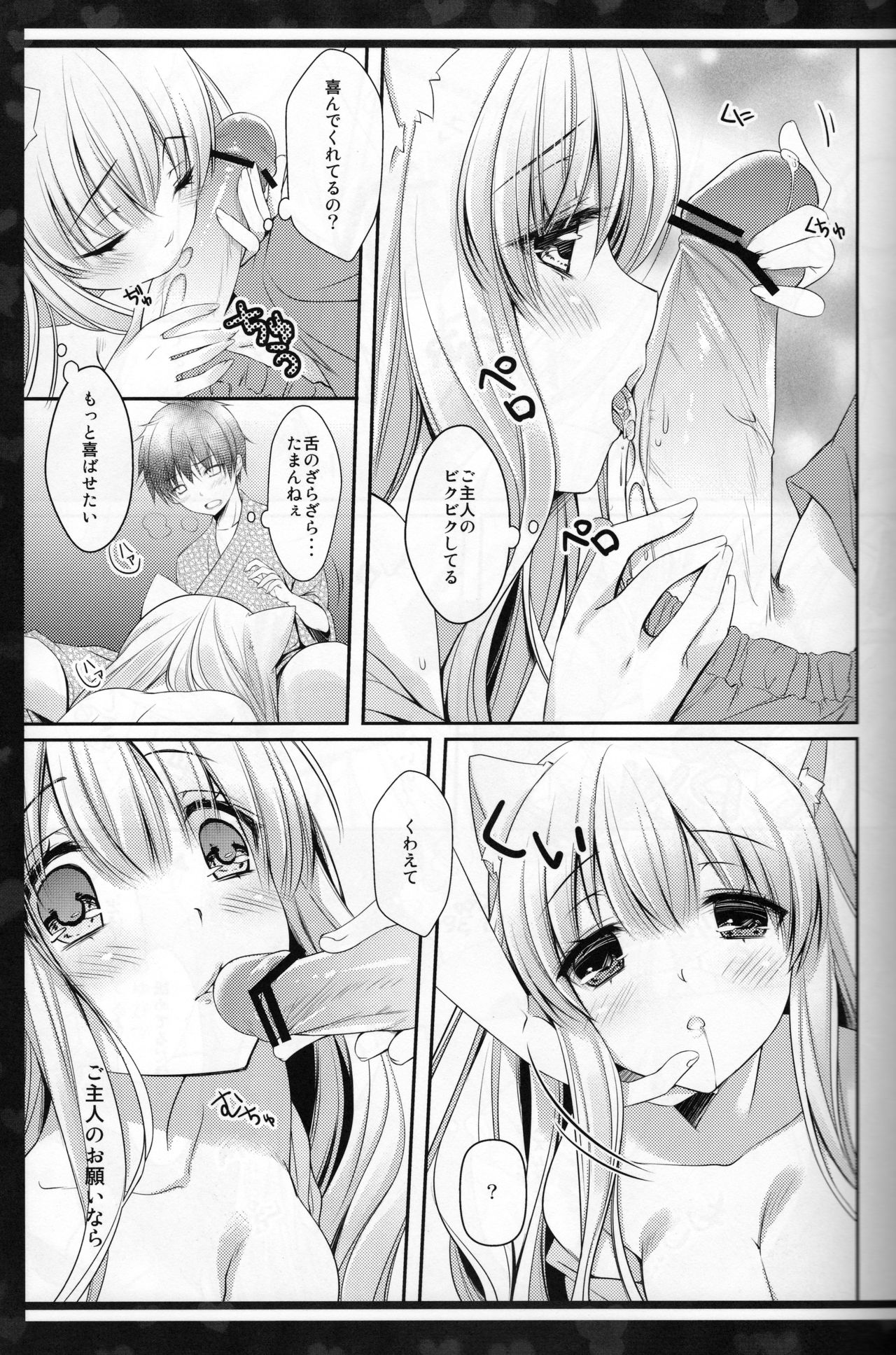 Rabunyan page 10 full