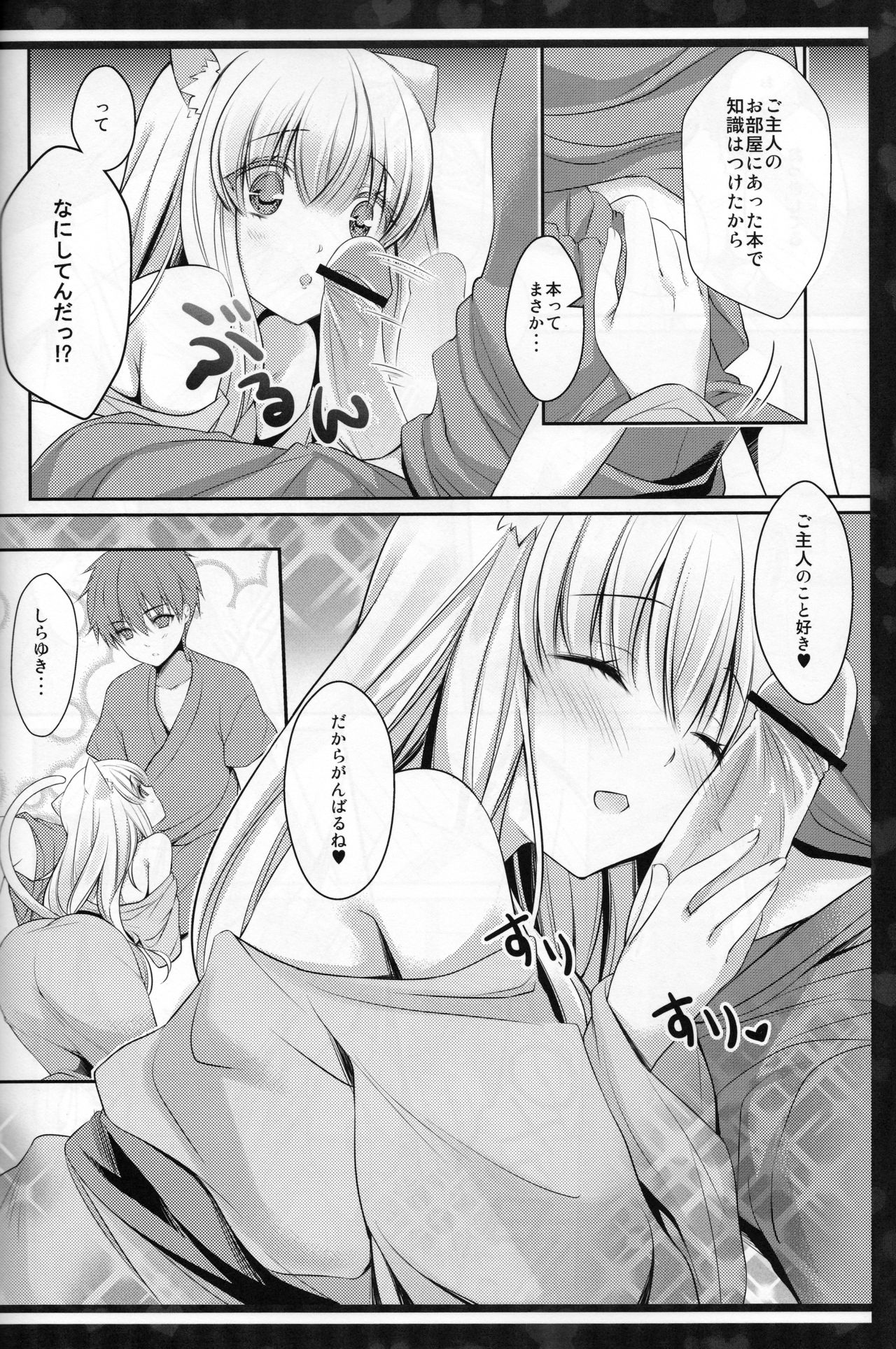 Rabunyan page 9 full