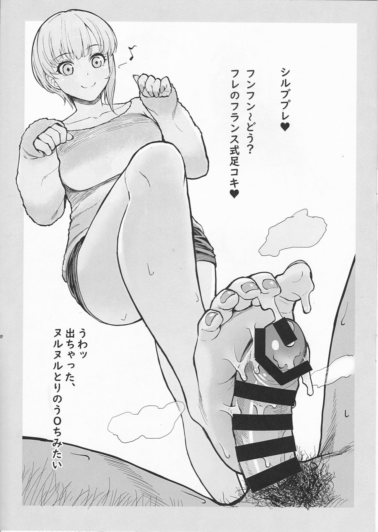 C94 Omakebon page 2 full