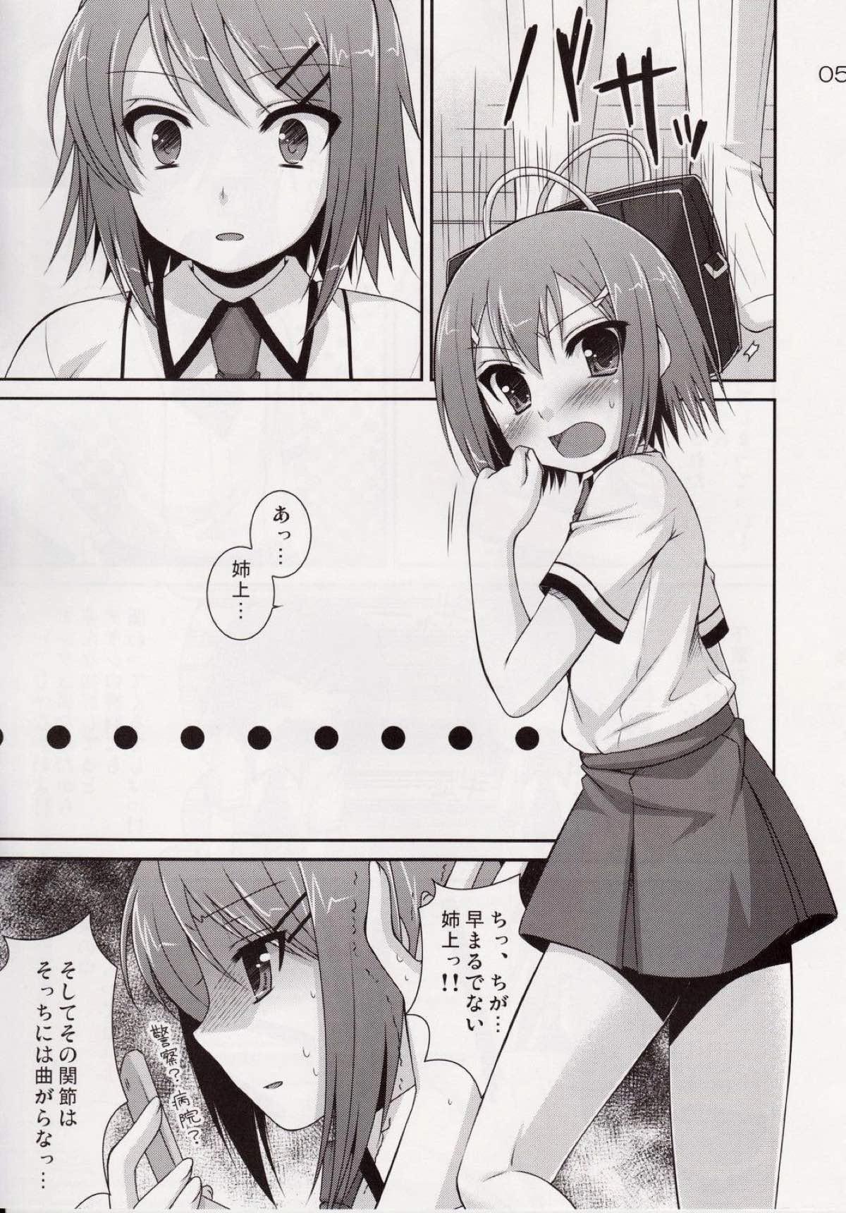 Osumesu Twins page 4 full