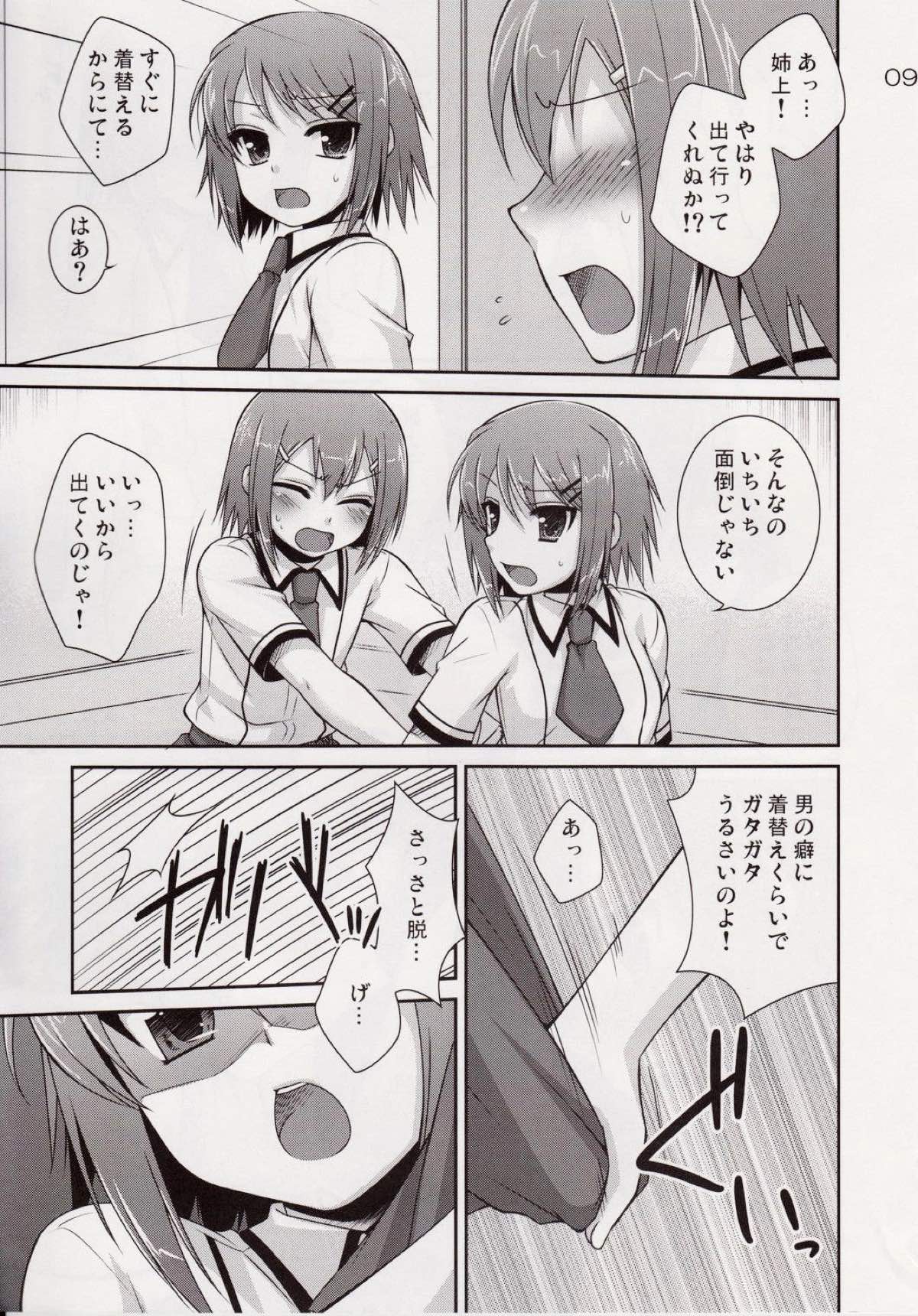 Osumesu Twins page 8 full